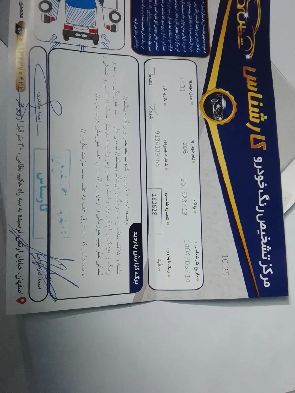پژو 206 تیپ 2 - 1401