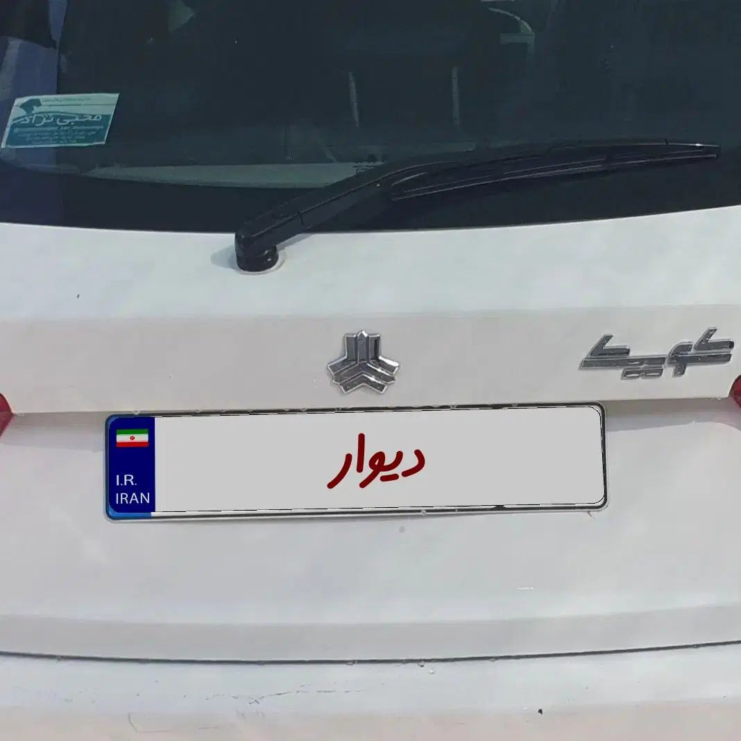 کوییک S پایه - 1402