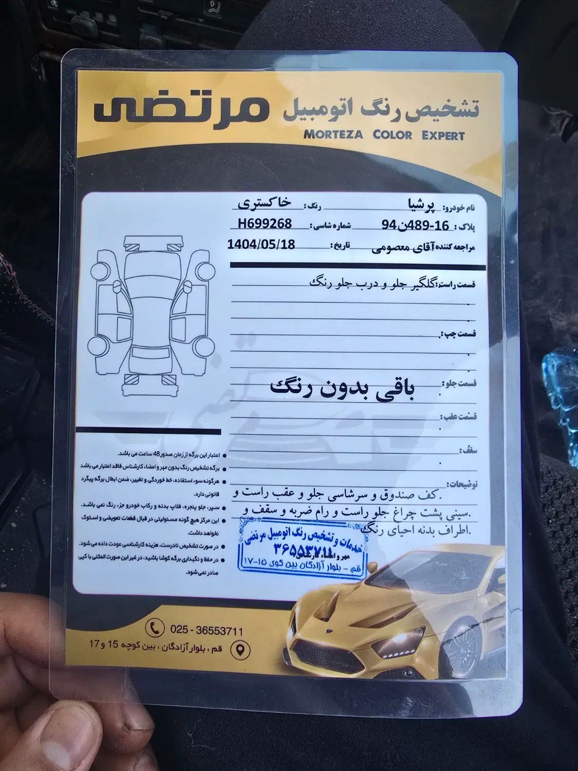 پژو پارس دوگانه سوز - 1393