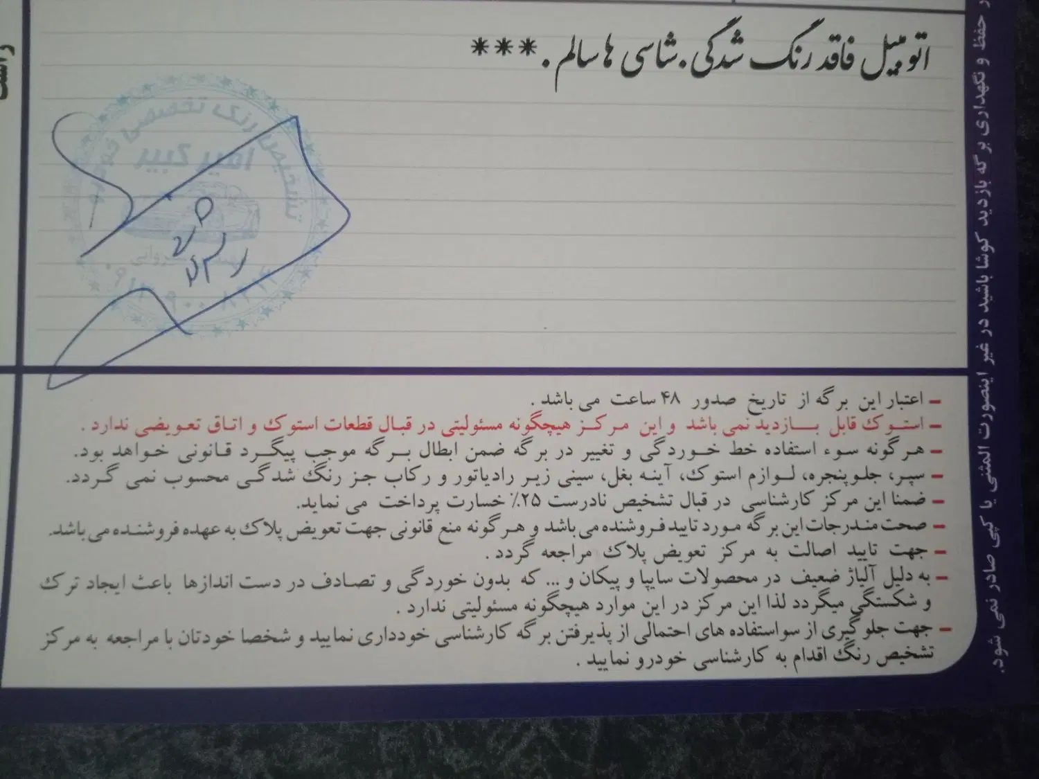 پژو 207 پانوراما دنده‌ای - 1404