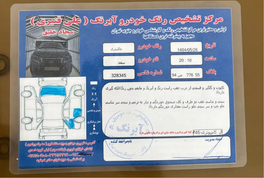 سمند LX EF7 دوگانه سوز - 1395