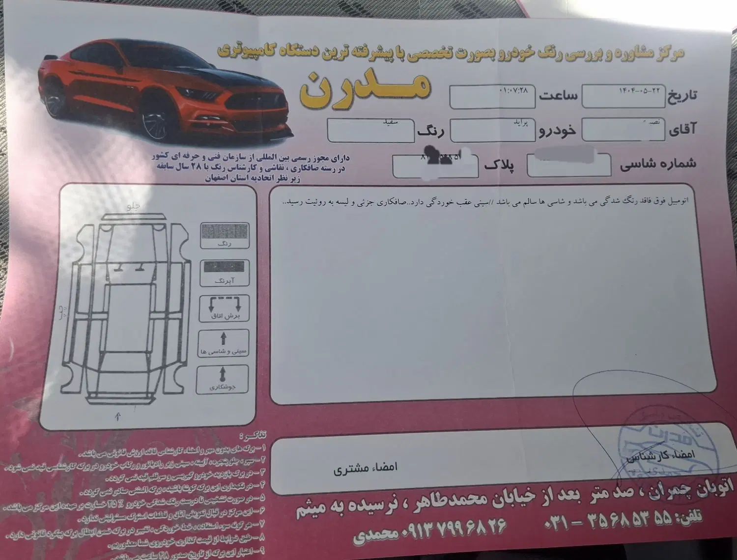 پراید صبا دوگانه‌سوز - 1389