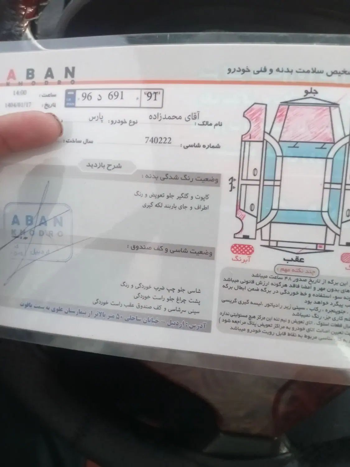 پژو پارس دوگانه سوز - 1387