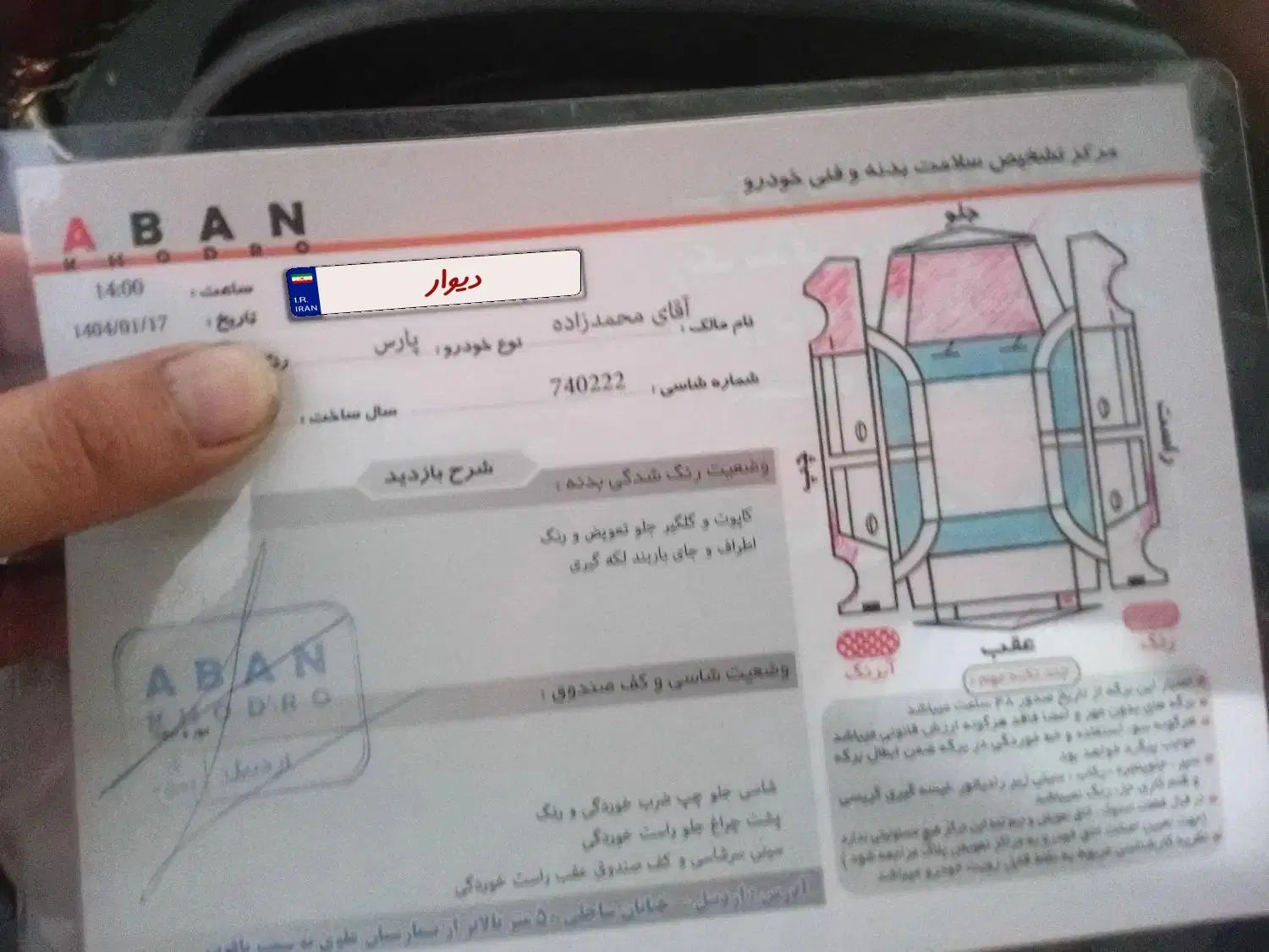 پژو پارس دوگانه سوز - 1387