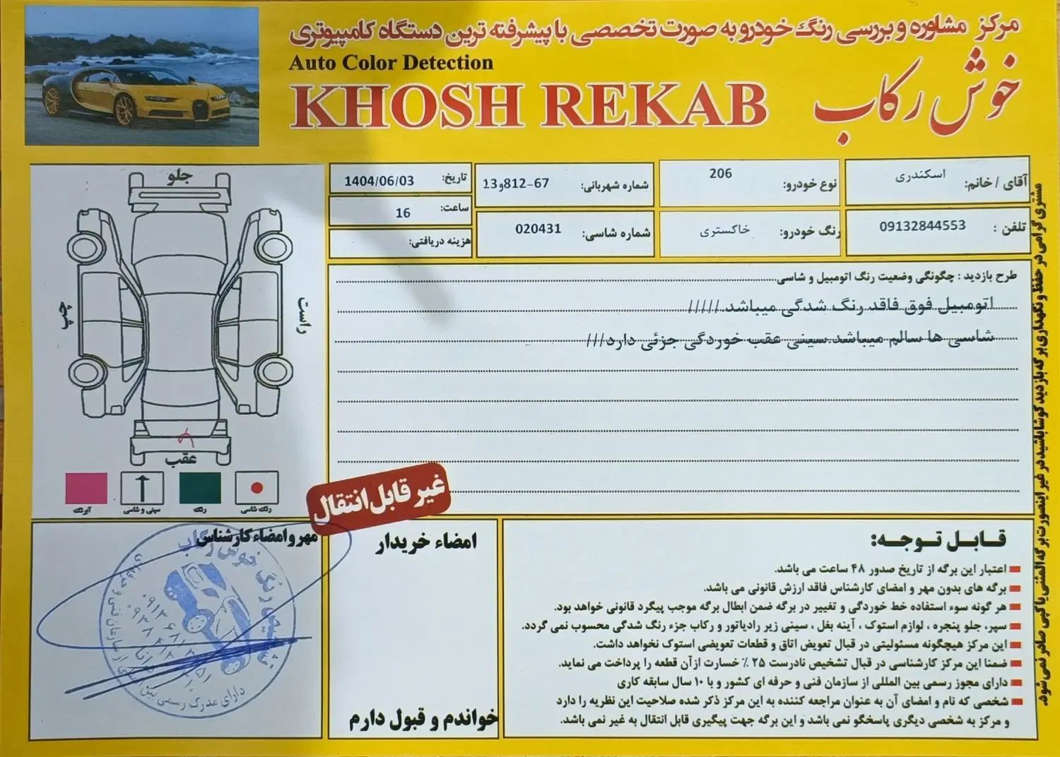 پژو 206 تیپ 2 - 1399