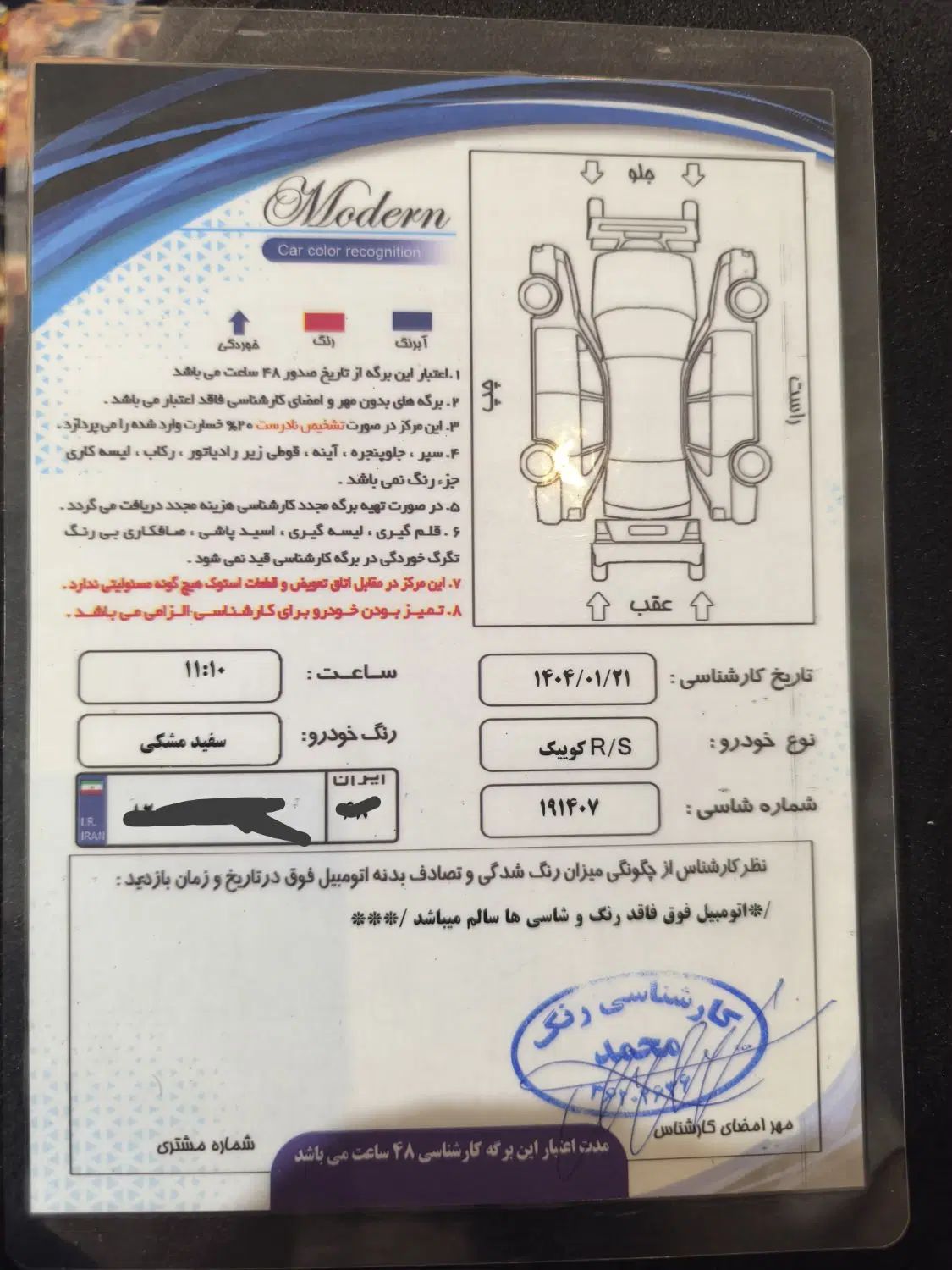 کوییک R دنده‌ای - 1402