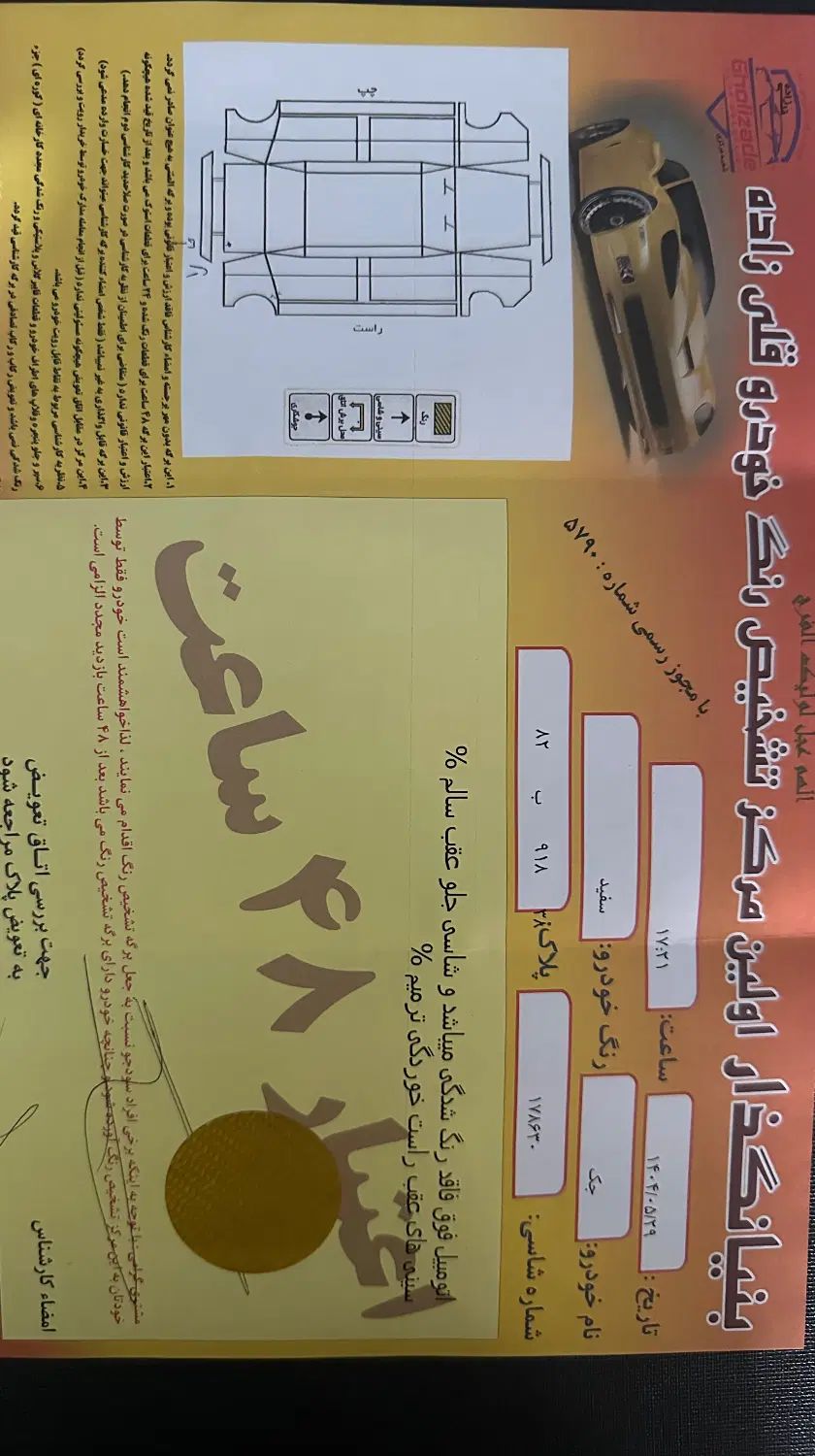 جک S5 اتوماتیک - 1398