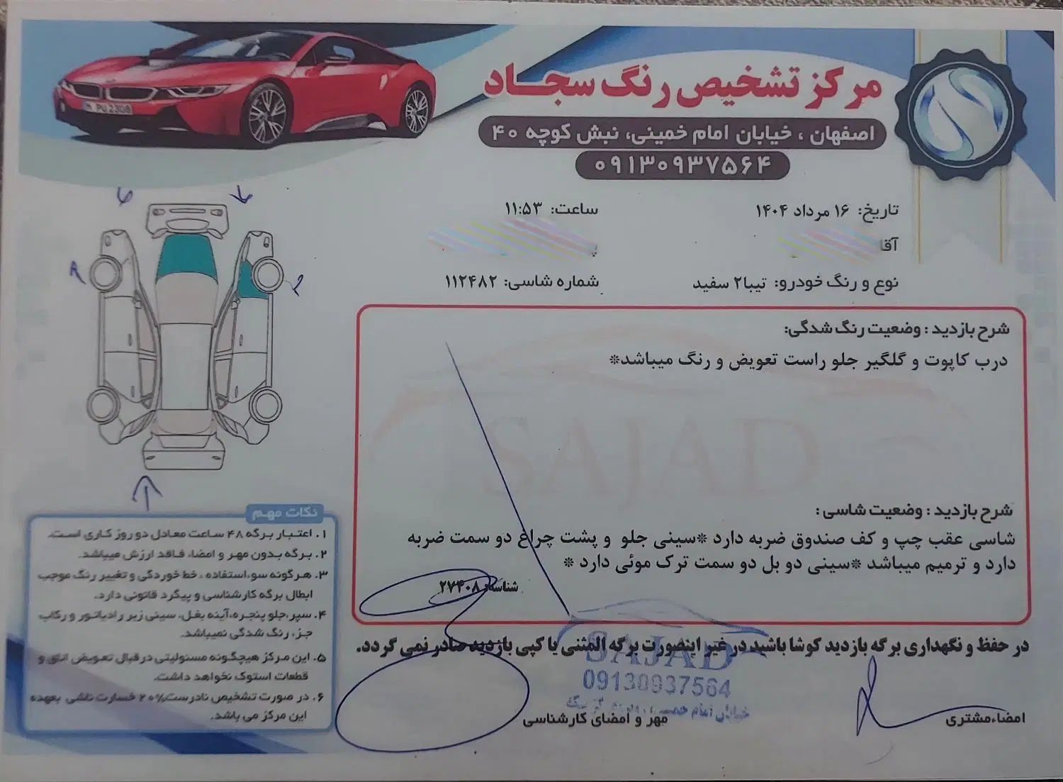 تیبا 2 EX رینگ آلومینیومی - 1396