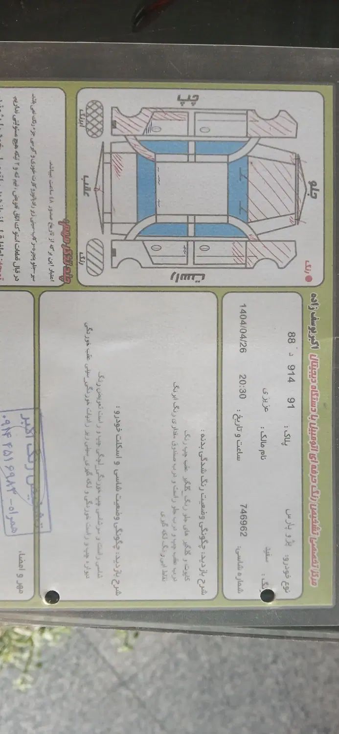 پژو پارس XU7ساده - 1388