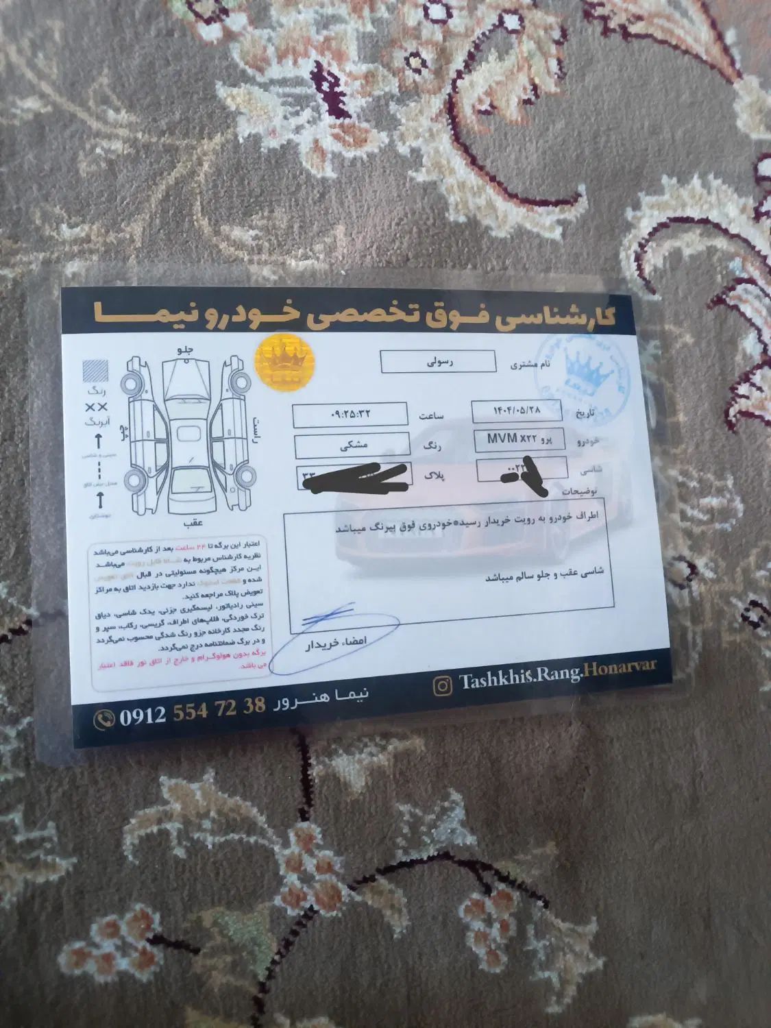 ام وی ام X22 پرو اتوماتیک IE - 1401