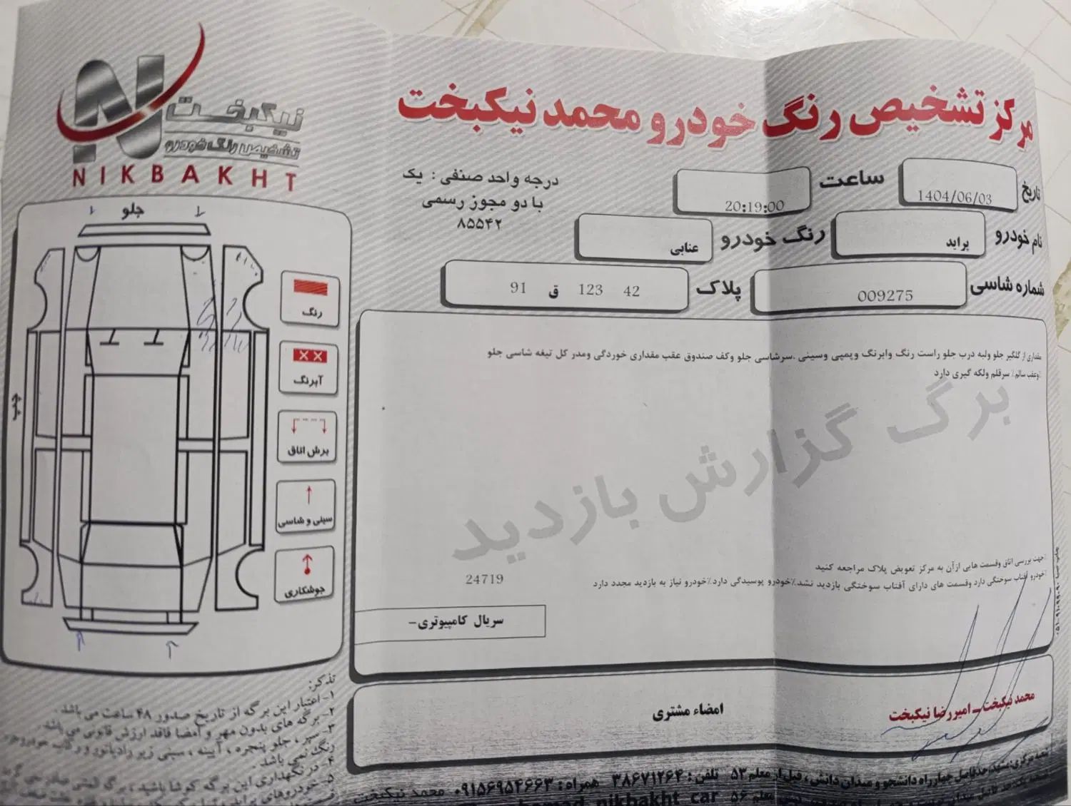 خودرو پراید، 132 آگهی ann_20278869