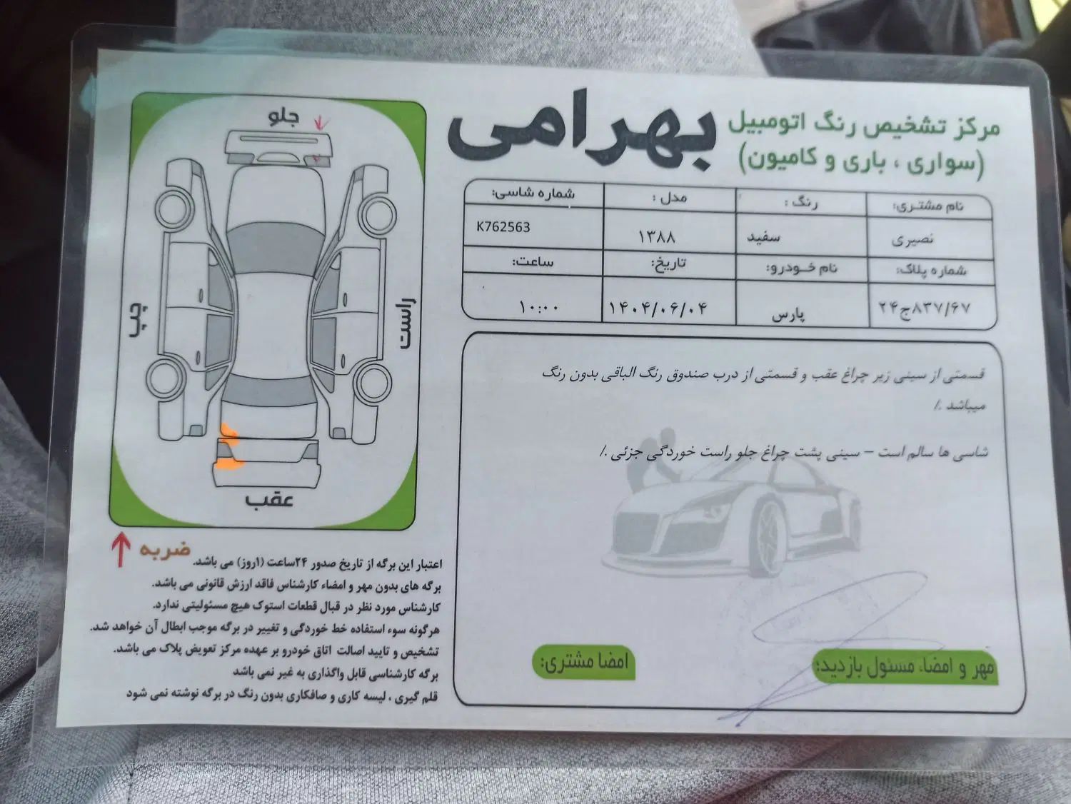 پژو پارس XU7ساده - 1388