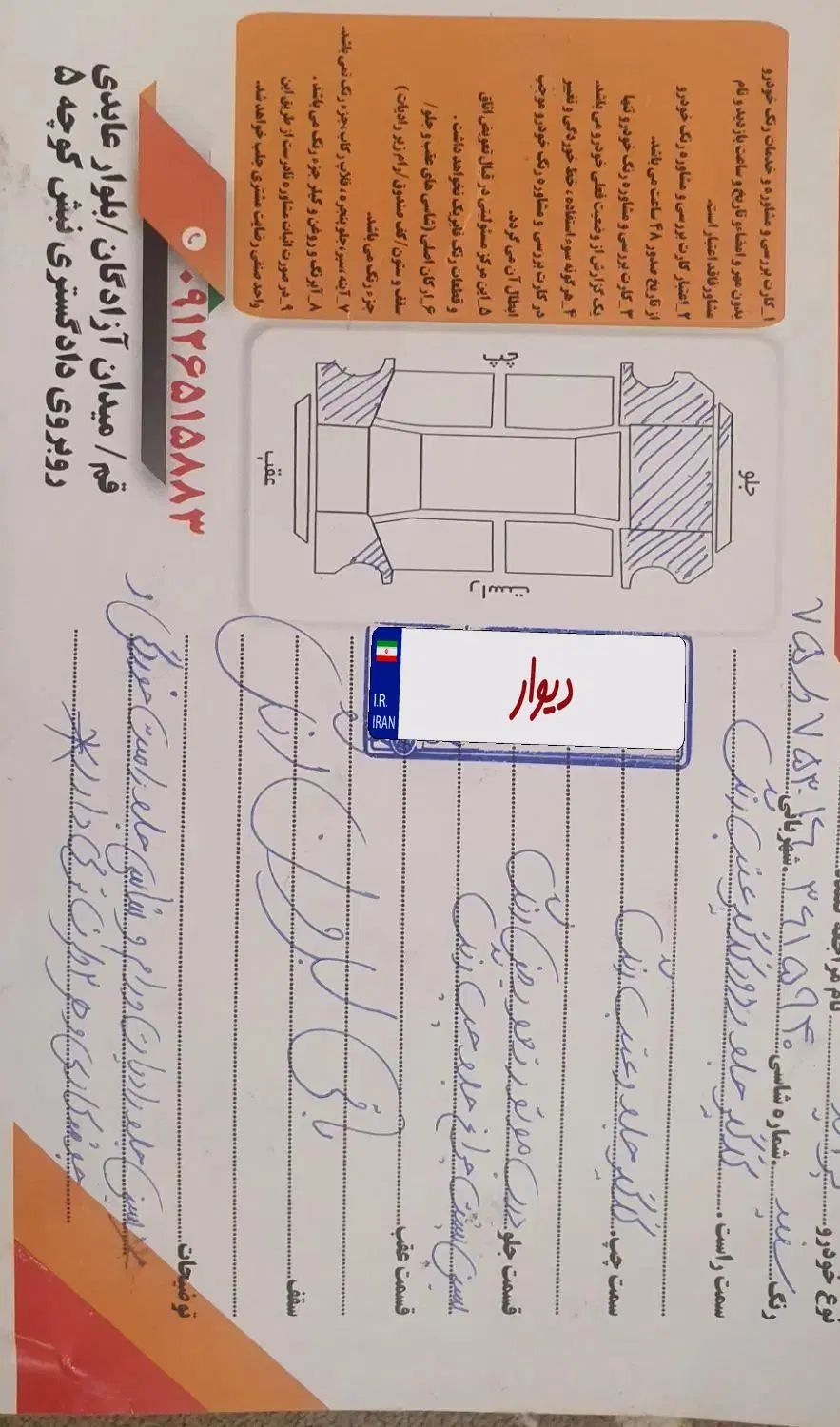 پراید 131 SX - 1392
