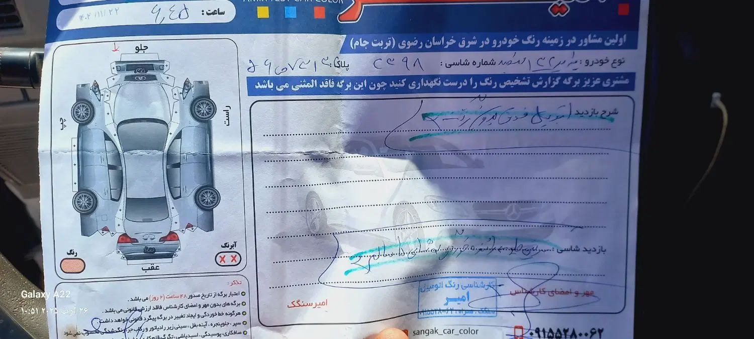 پراید 132 دوگانه‌سوز - 1388