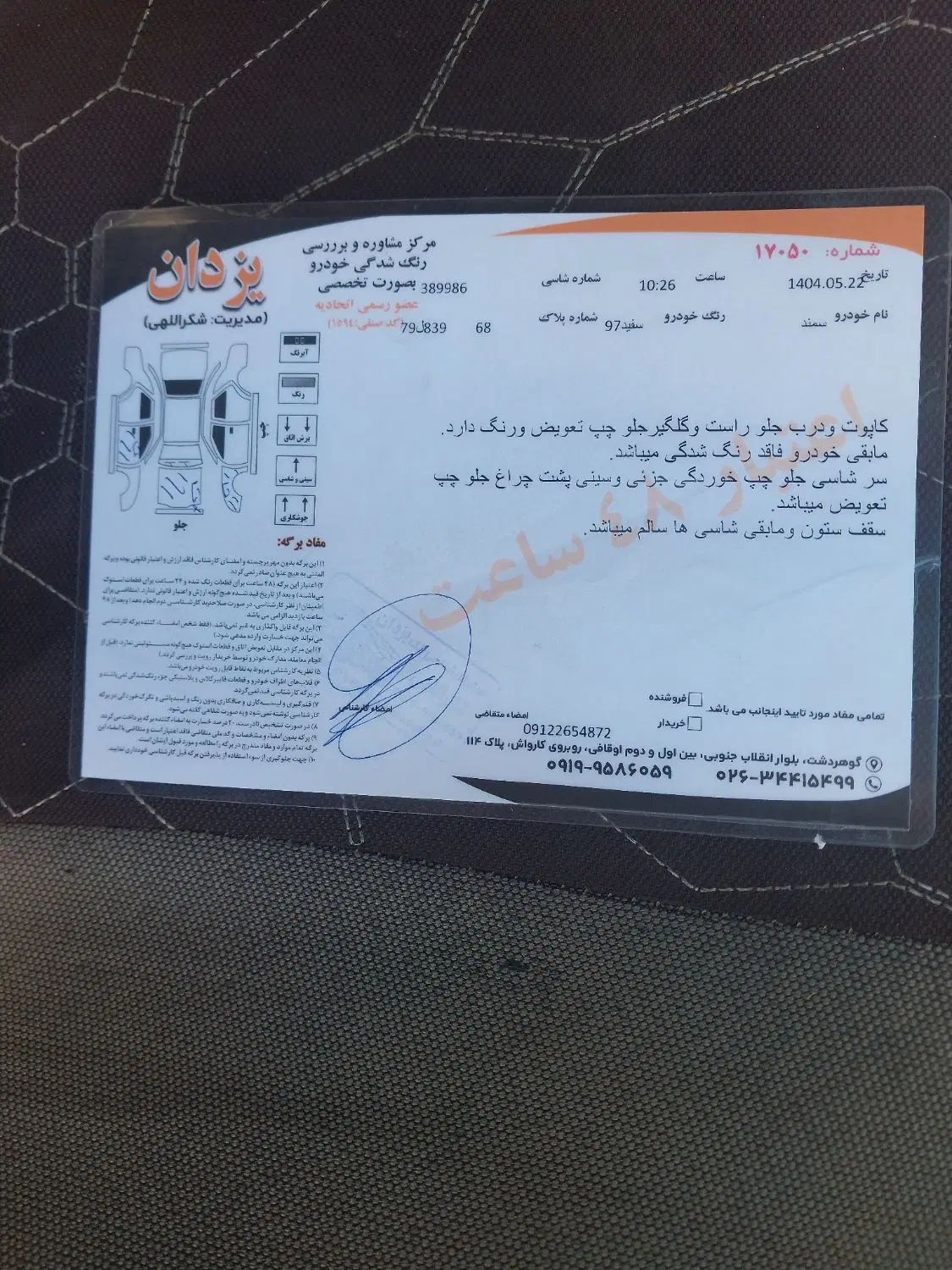 سمند LX XU7 - 1397