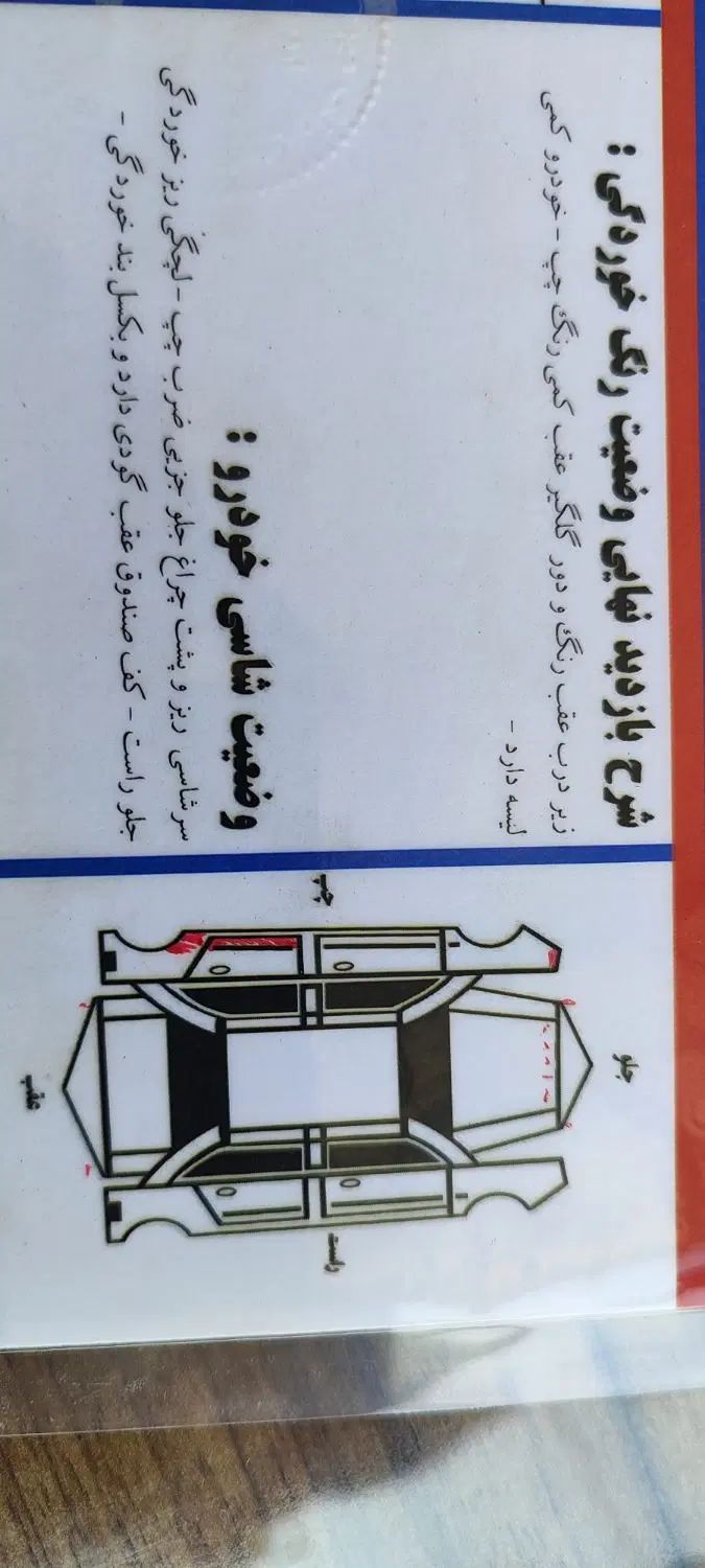 پژو پارس سال - 1391