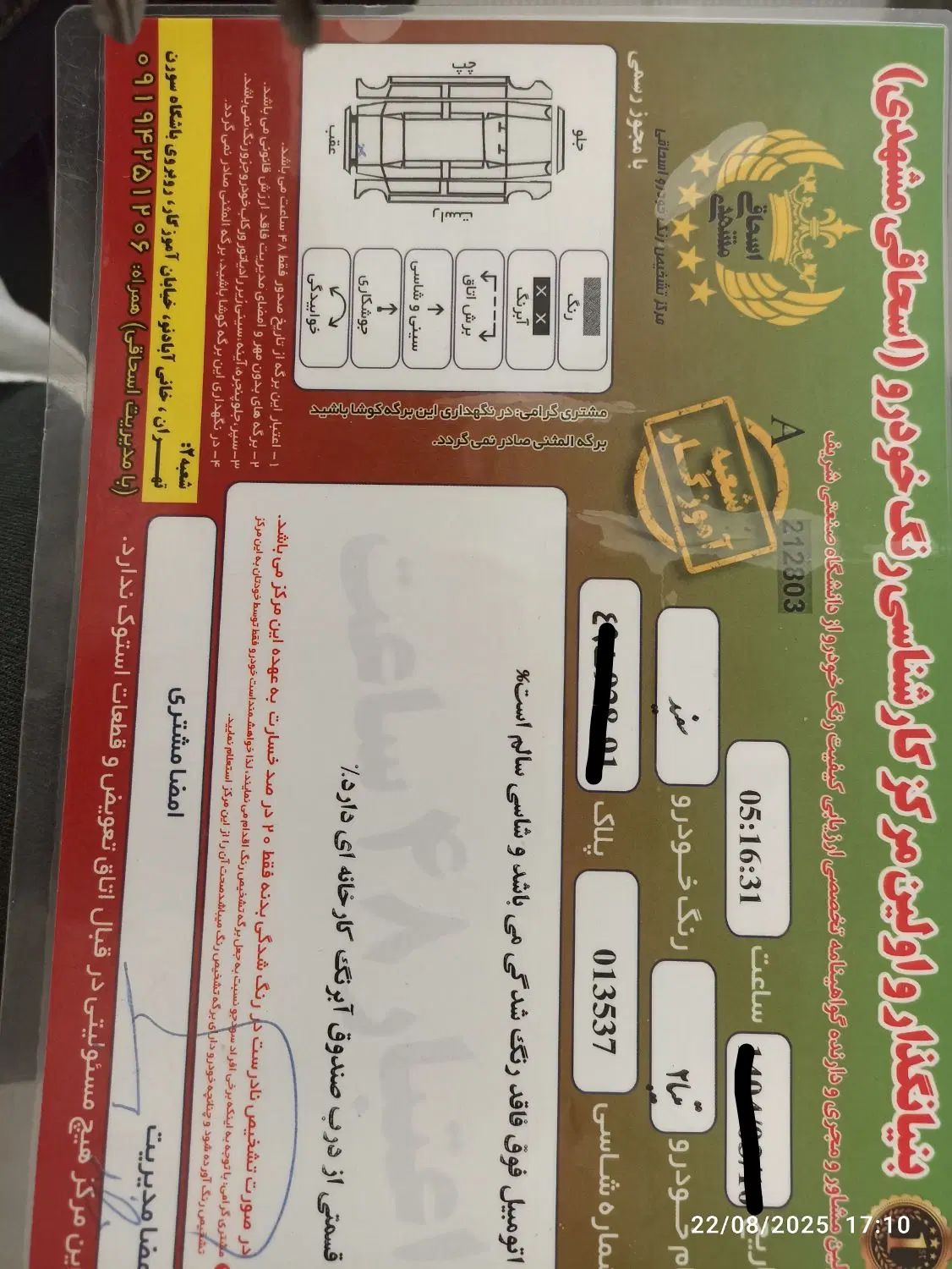 تیبا 2 EX رینگ آلومینیومی - 1400