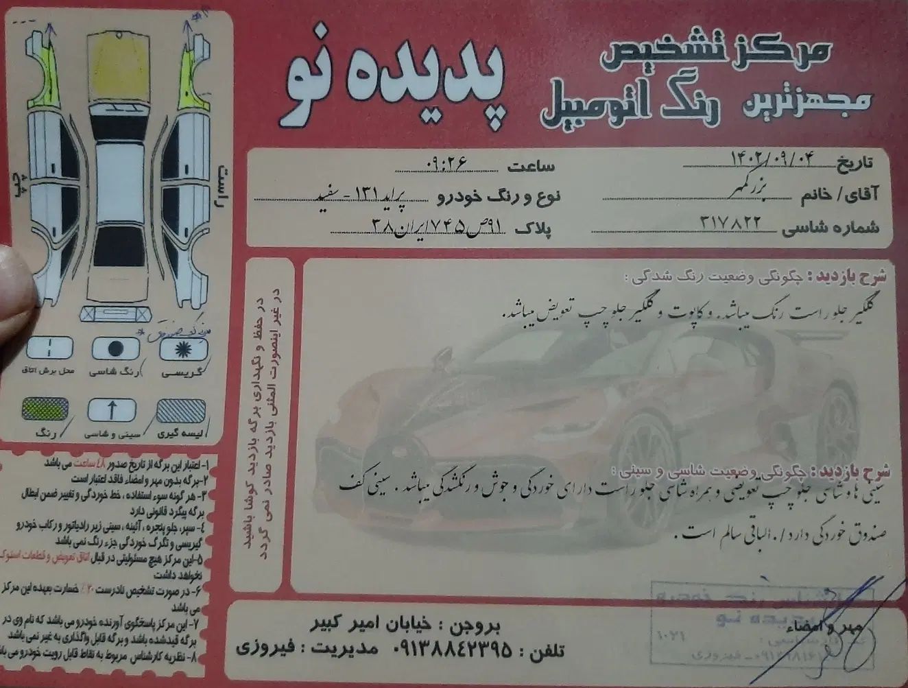پراید 131 LE - 1392