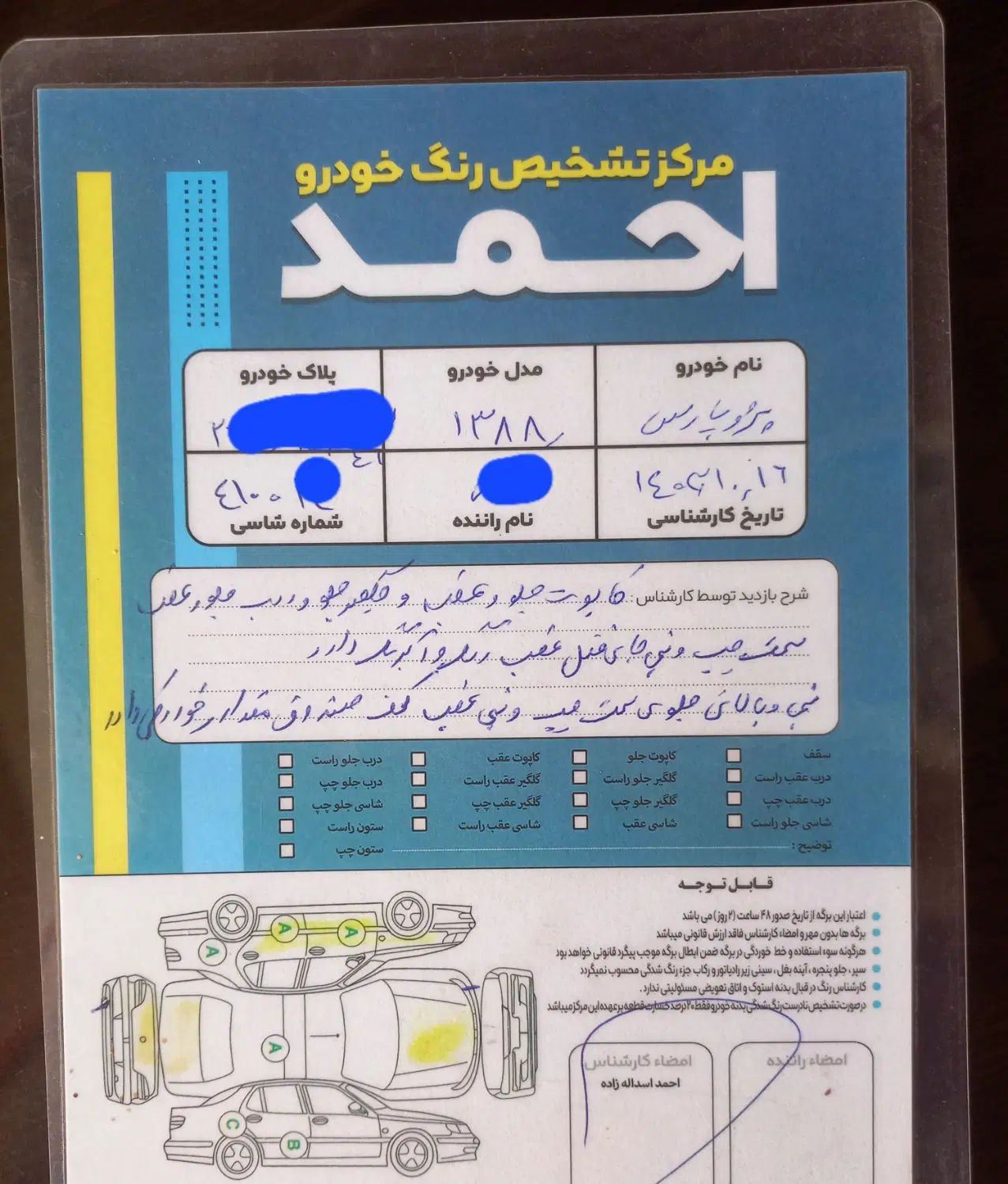 پژو پارس XU7ساده - 1388