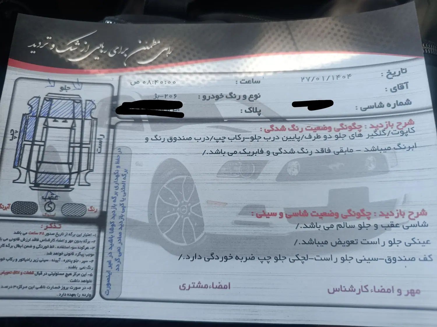 پژو 206 تیپ 3 - 1384