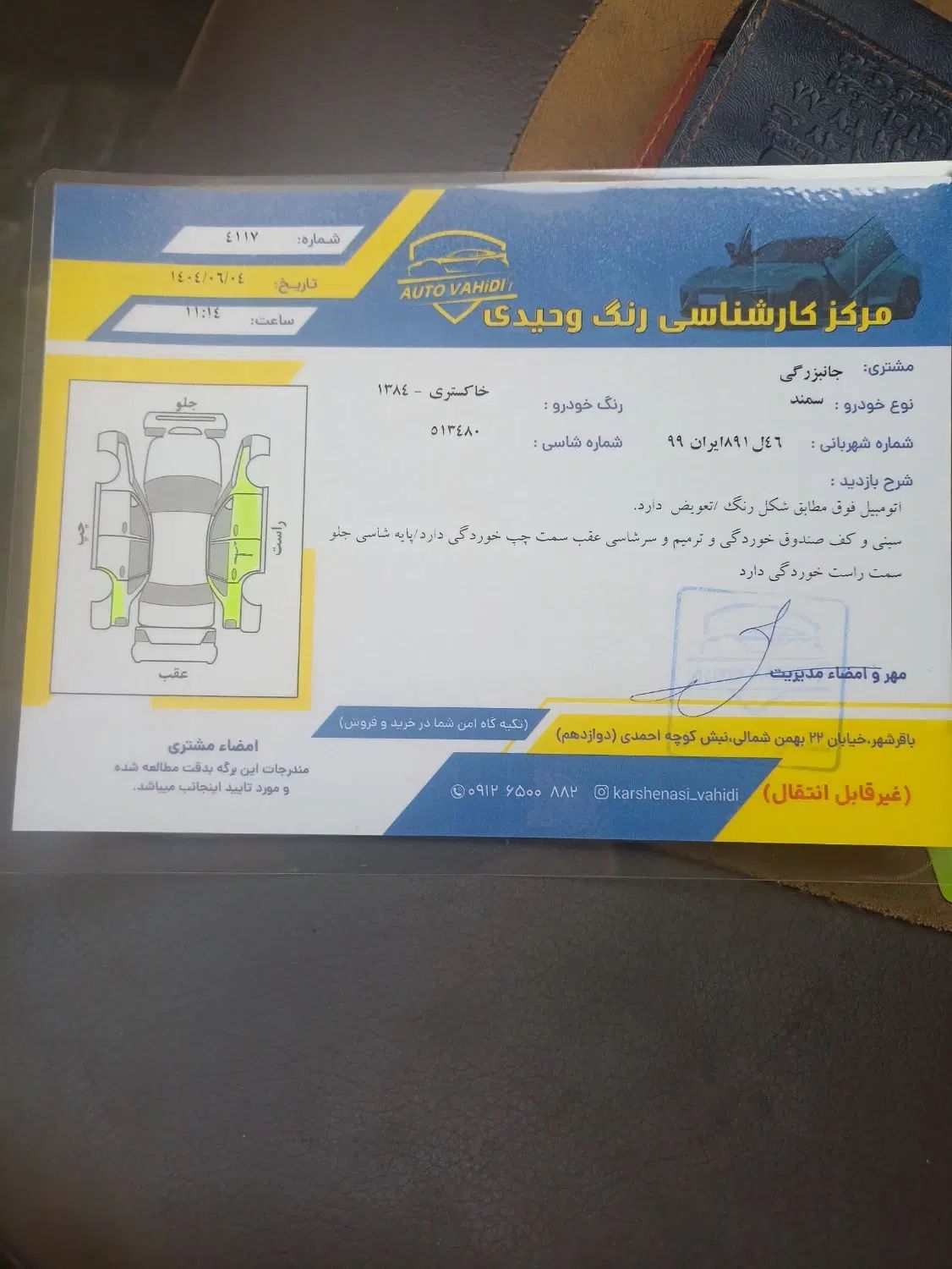 سمند X7 بنزینی - 1384