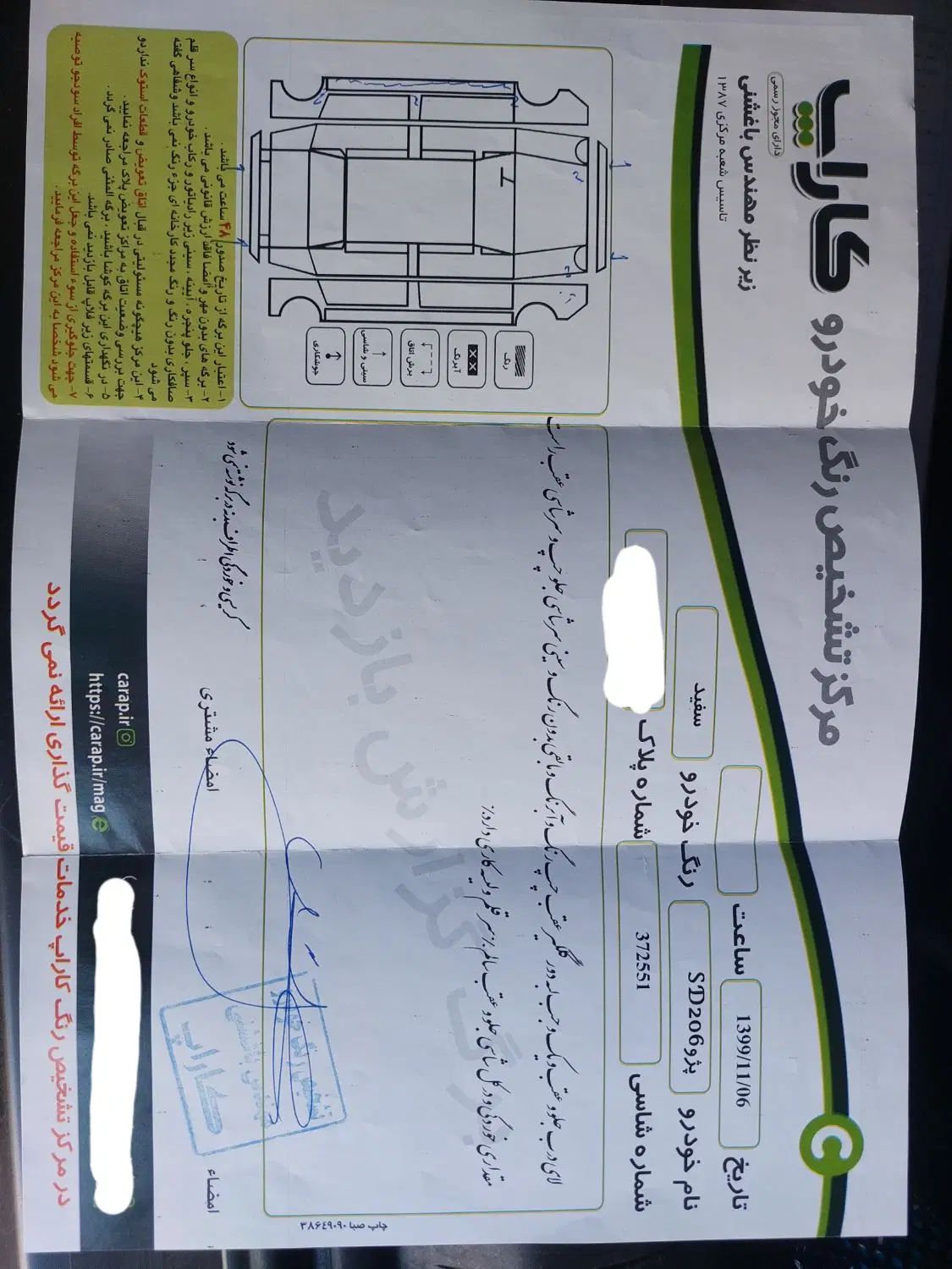 پژو ۲۰۶ صندوق دار v9 - 1390