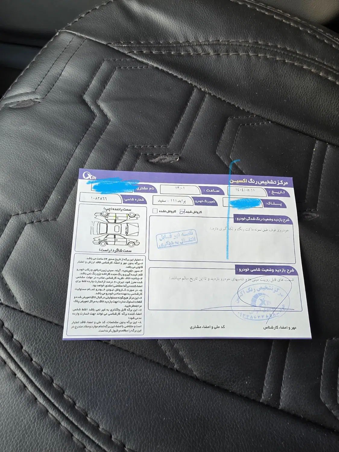 پراید 111 SE - 1399