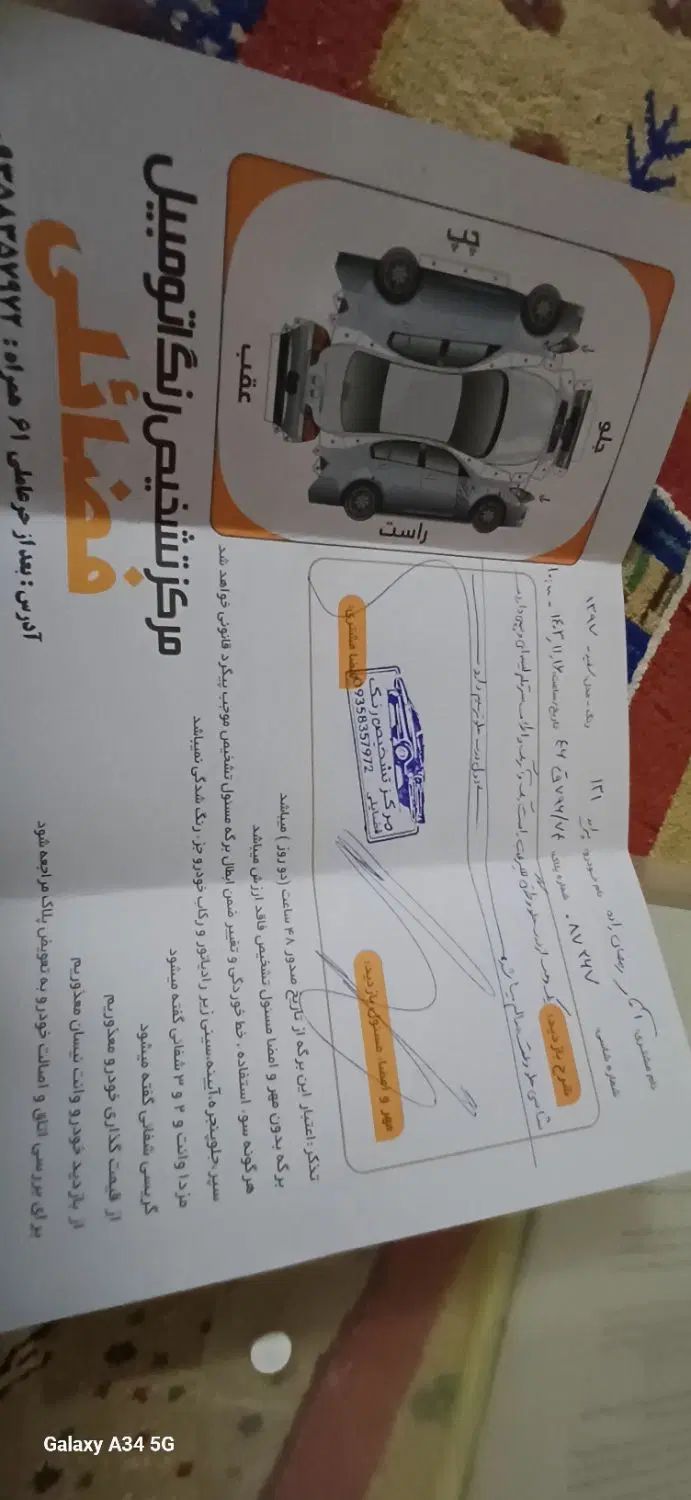 پراید 131 SE - 1397