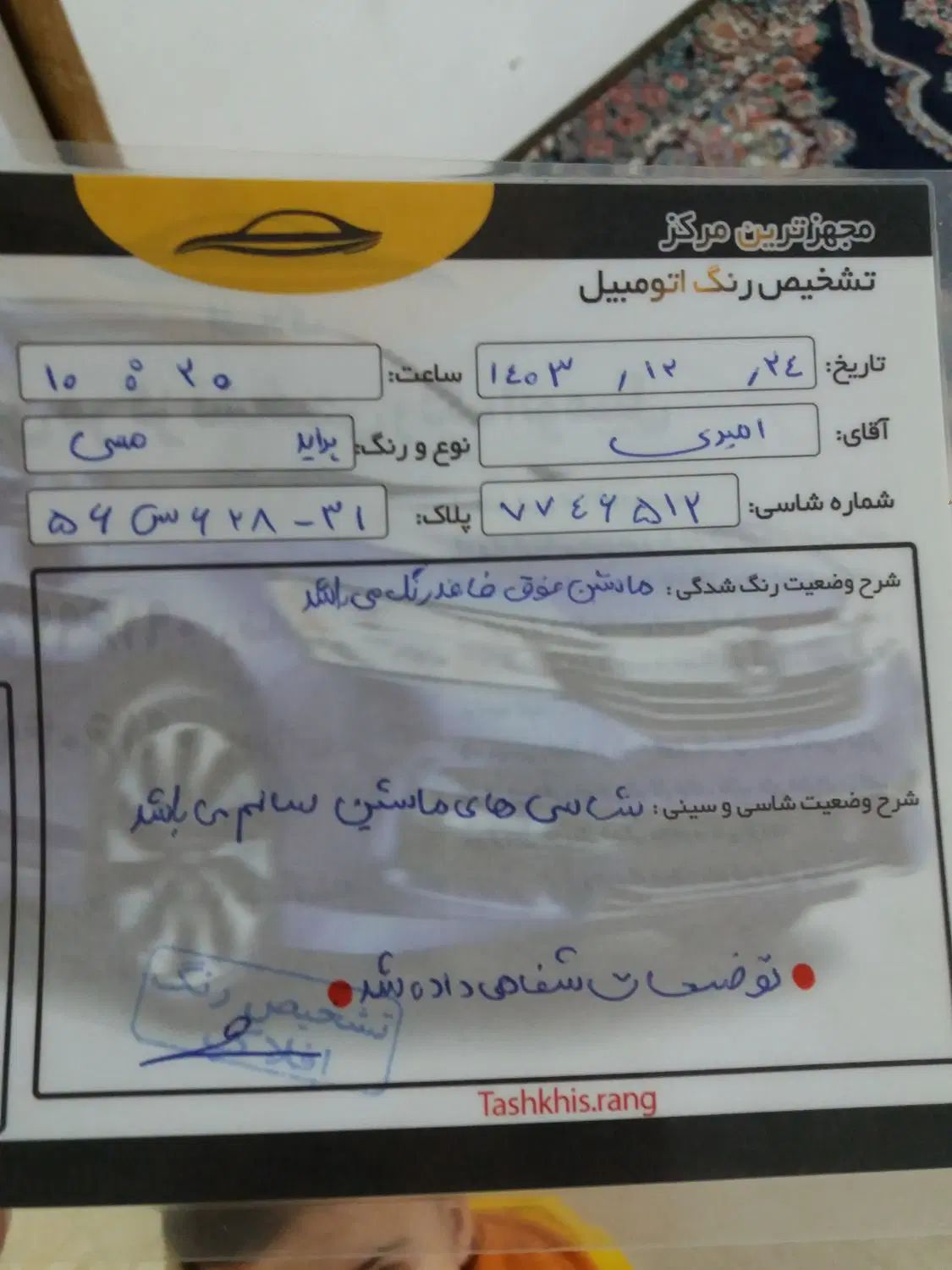 پراید صبا دوگانه‌سوز - 1387