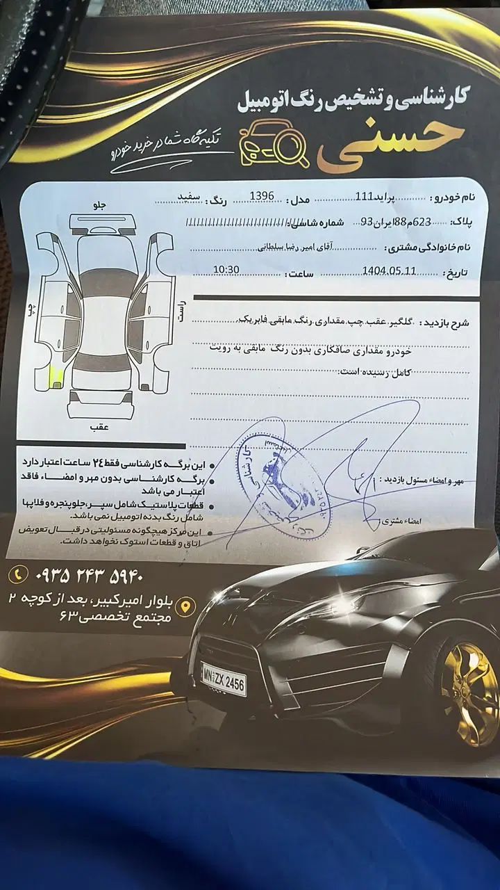 پراید 111 SE - 1396