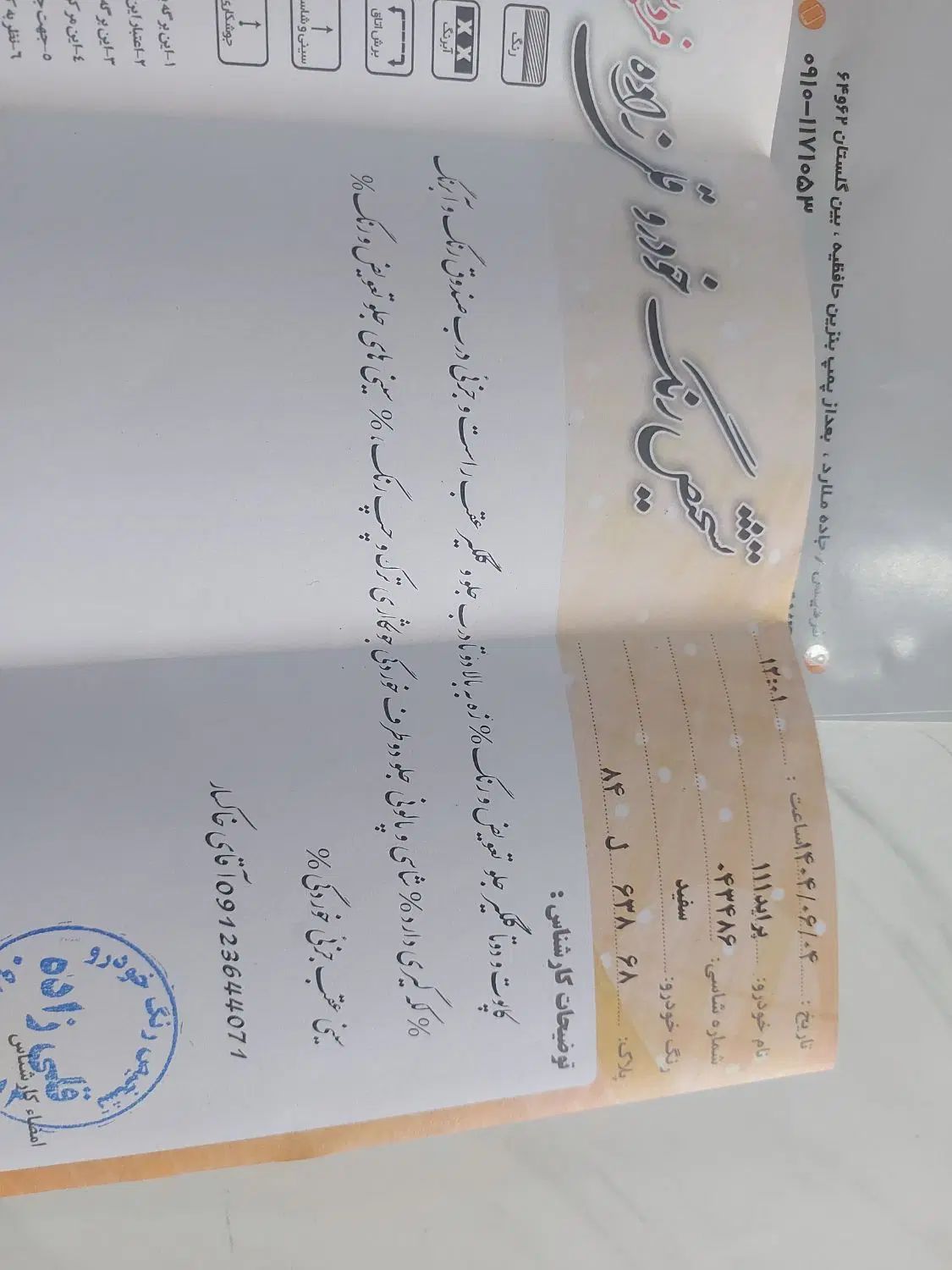 پراید 111 SX - 1390