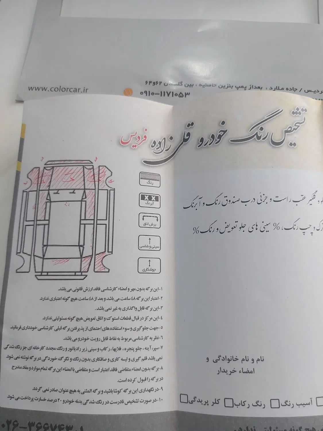 پراید 111 SX - 1390