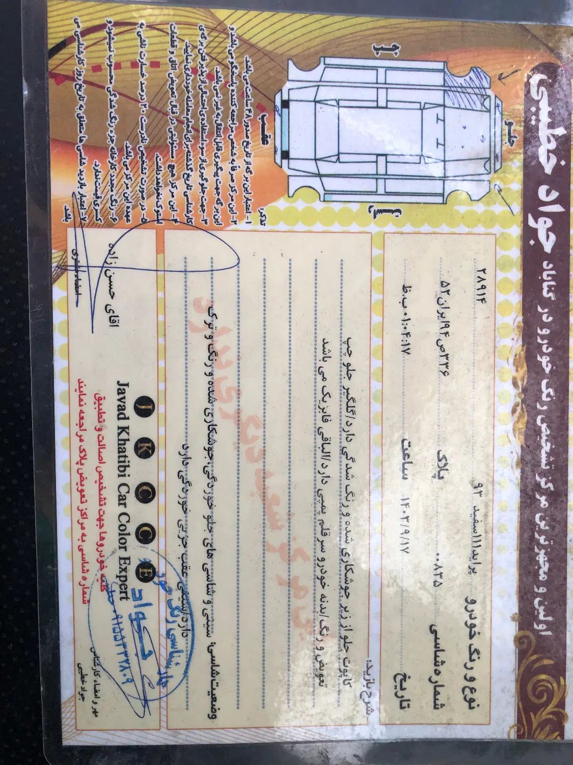 پراید 111 SE - 1393