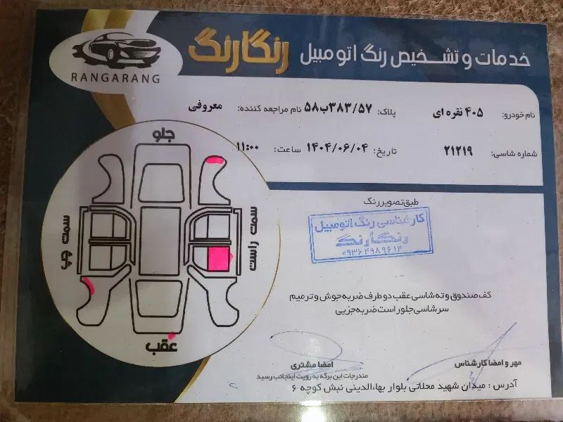 پژو 405 GLX - 1388
