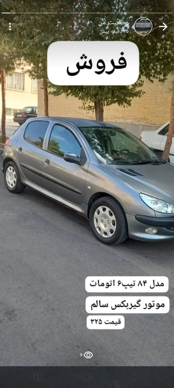 خودرو پژو، 206 آگهی ann_20280295