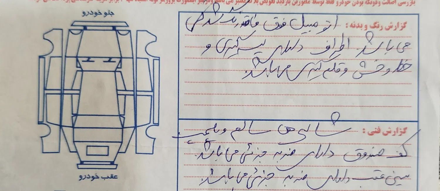 پژو ۲۰۶ صندوق دار v8 - 1392