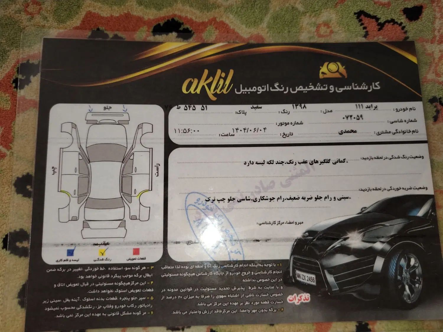 پراید 111 SE - 1398