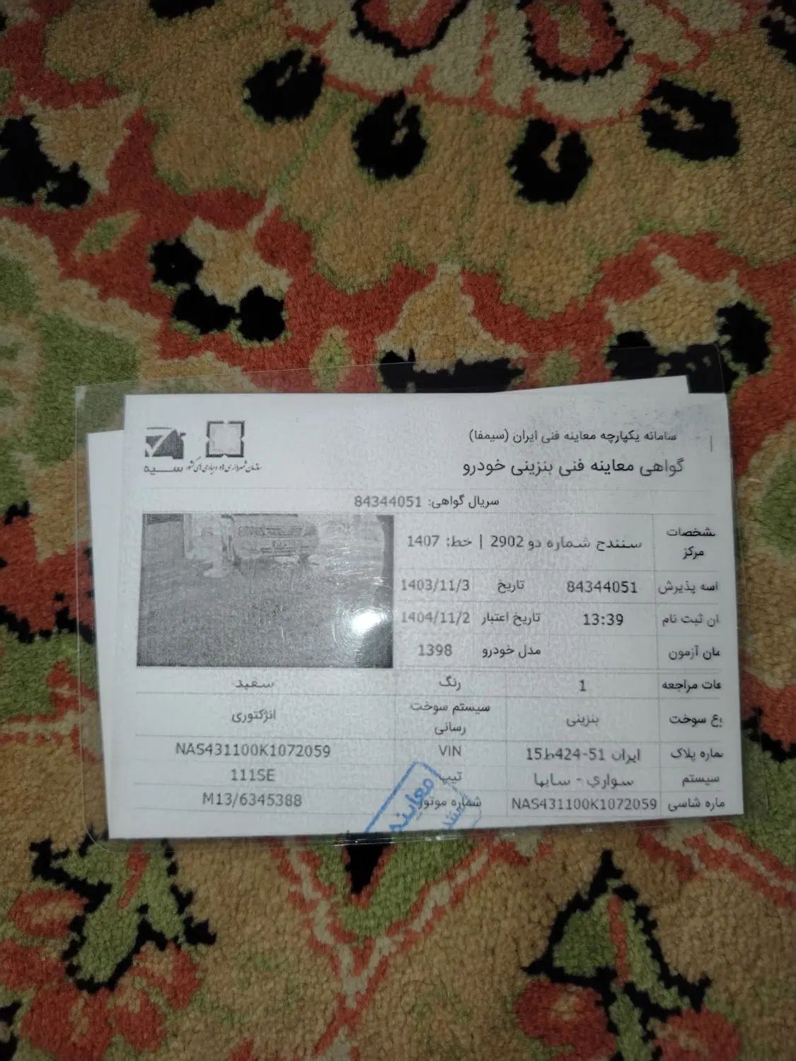 پراید 111 SE - 1398