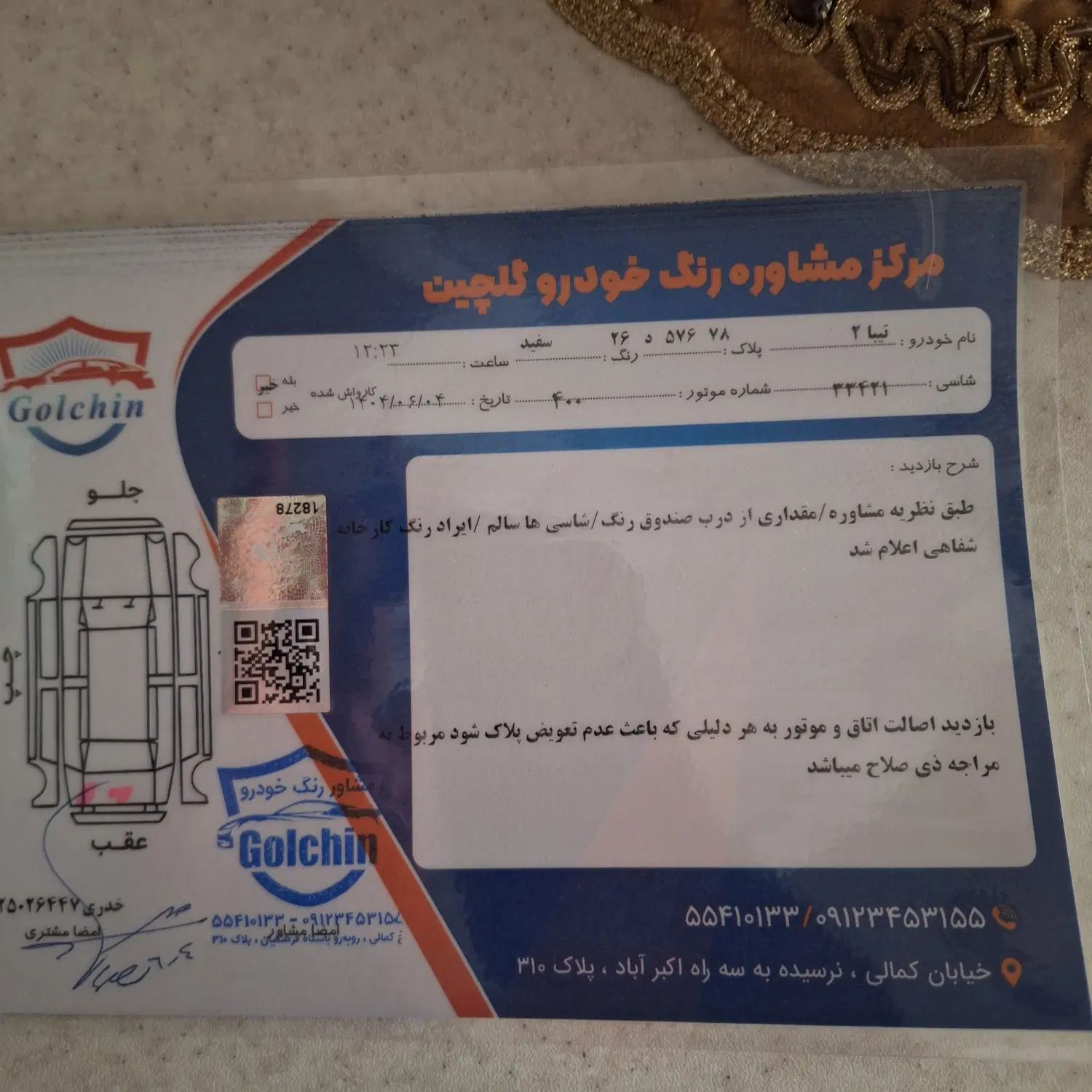 خودرو تیبا، 2 آگهی ann_20280402