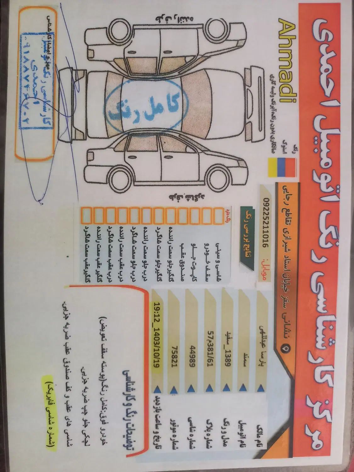 سمند LX XU7 - 1389