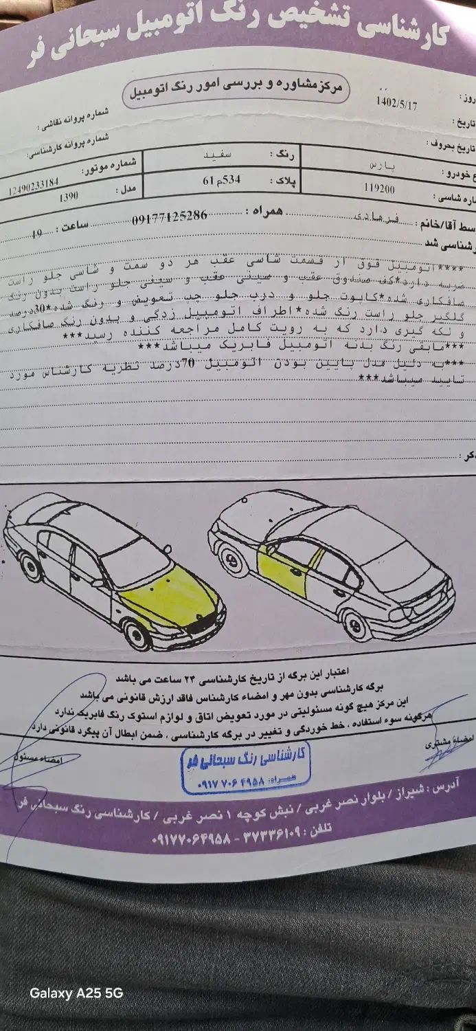 پژو پارس XU7ساده - 1390