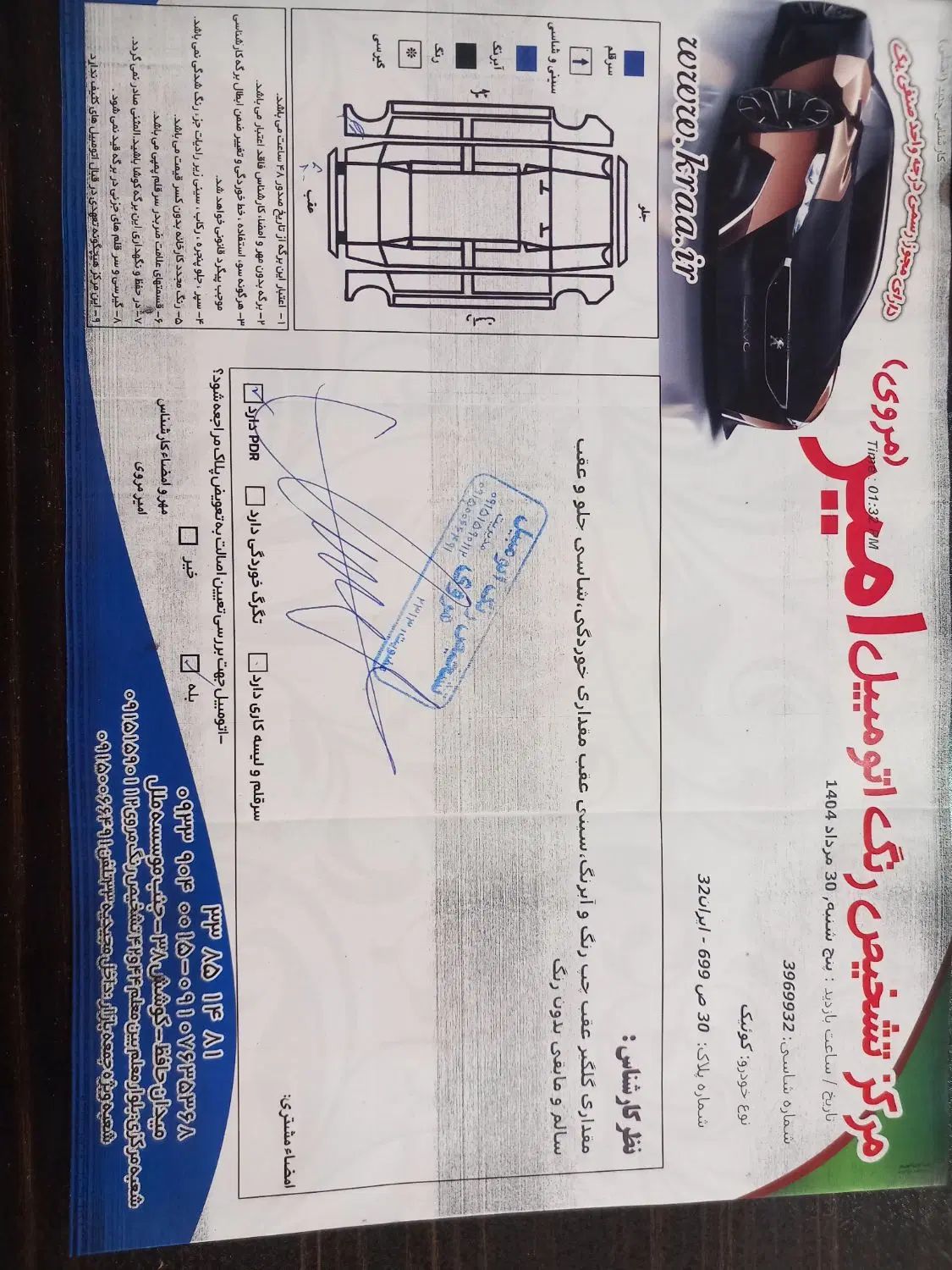 کوییک R دنده‌ای - 1400