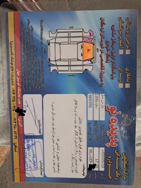 پژو پارس سال - 1395