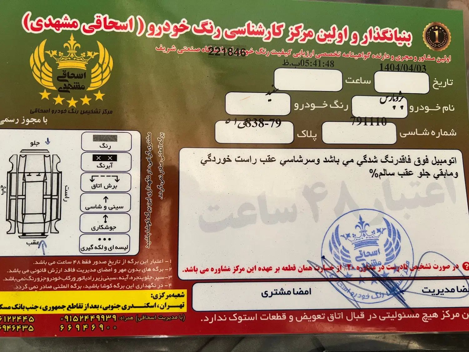 پژو پارس دوگانه سوز - 1389