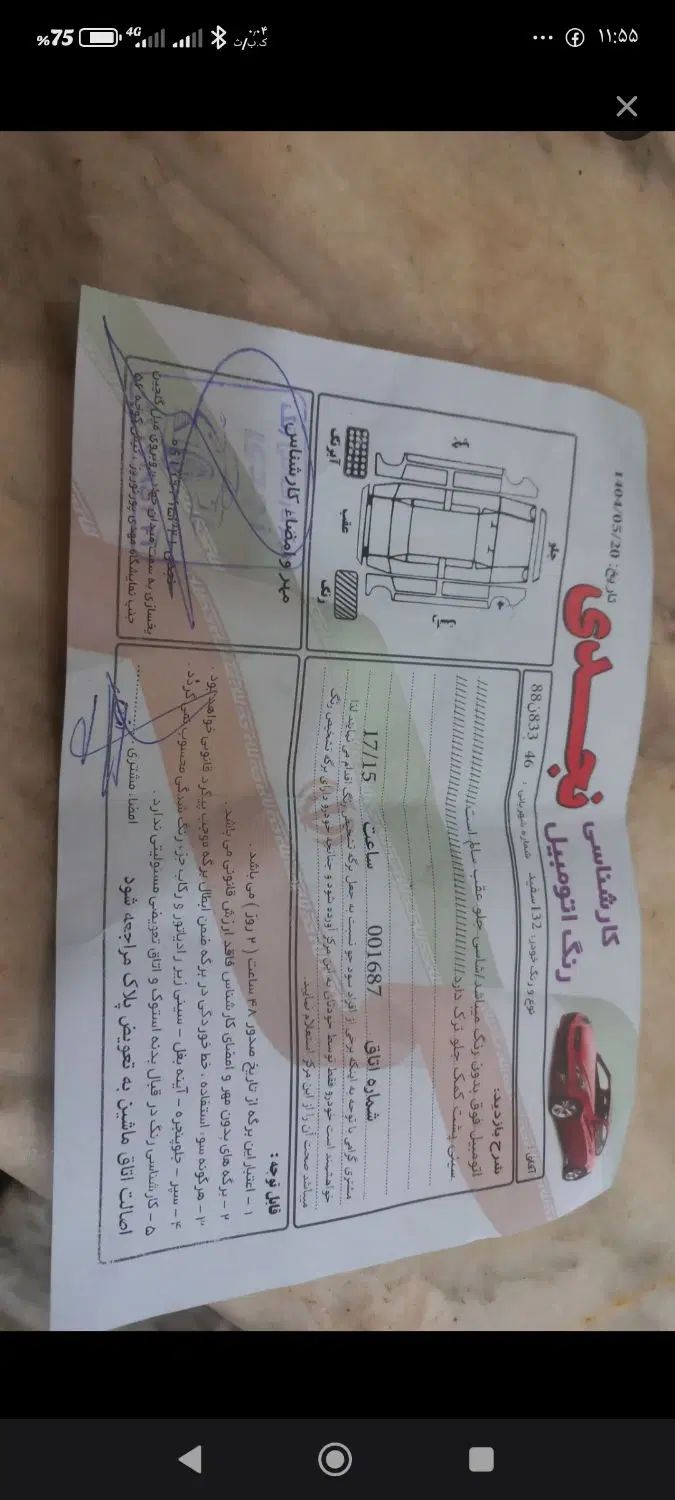 پراید 132 SE - 1395