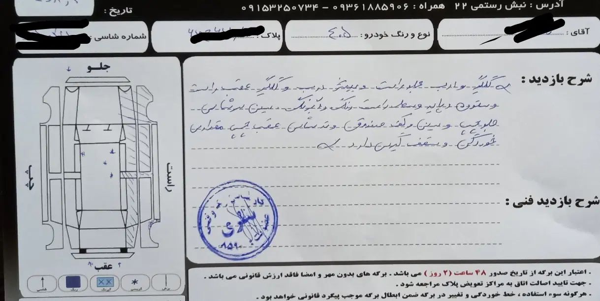 پژو 405 GL - دوگانه سوز CNG - 1379