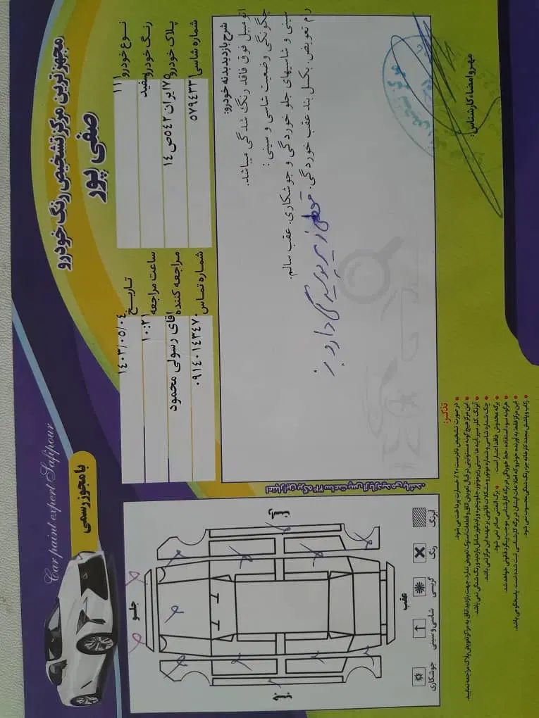 خودرو پراید، 111 آگهی ann_20280777