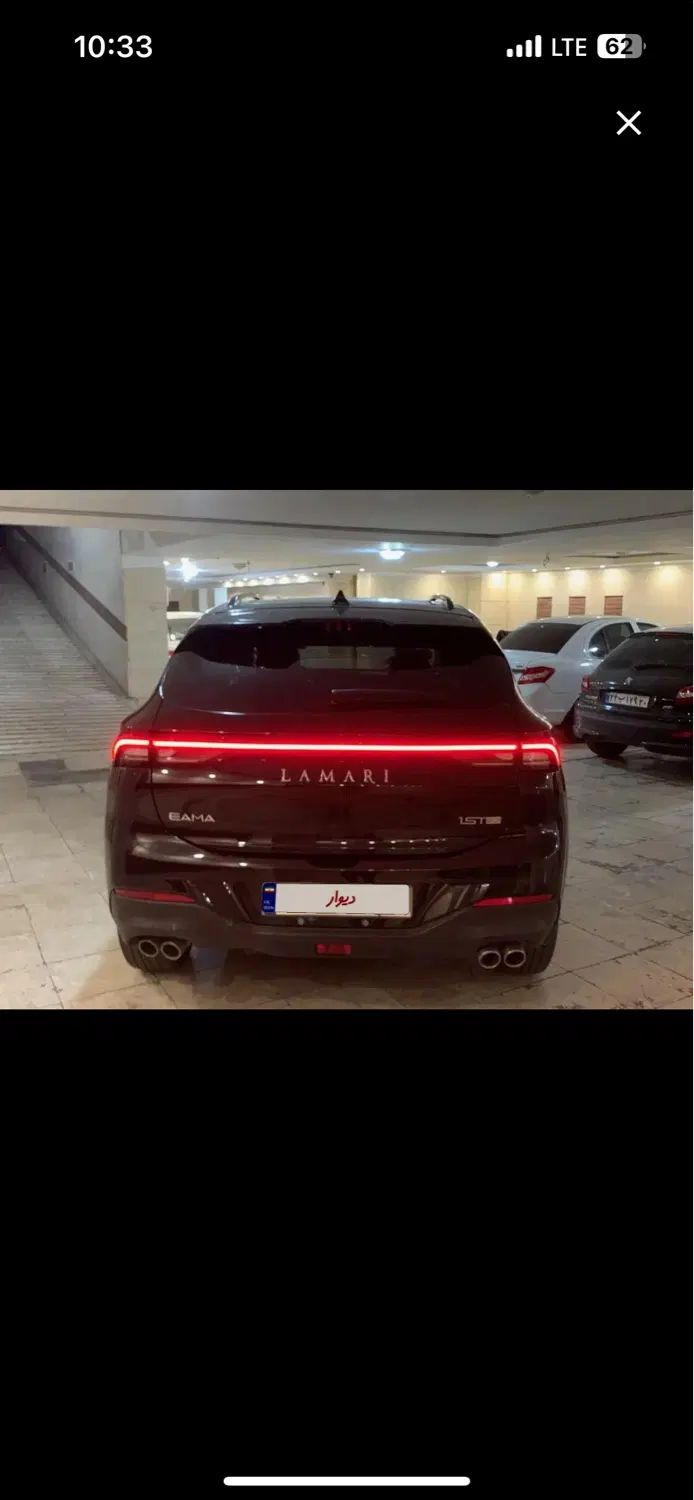 خودرو لاماری، ایما آگهی ann_20280836