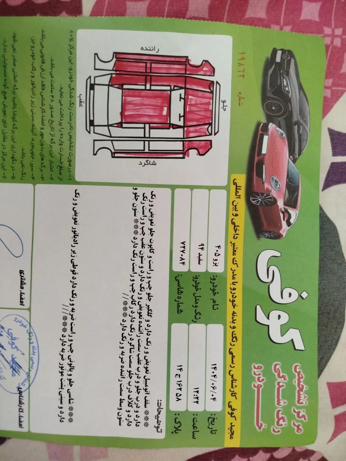 پژو 405 SLX بنزینی TU5 - 1394