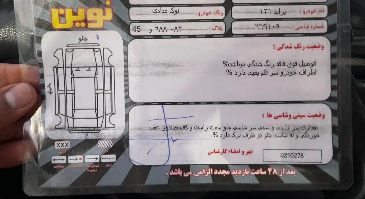 پراید 131 SE - 1393